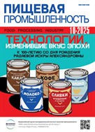 Пищевая промышленность
