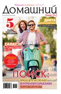 Домашний №14 2025