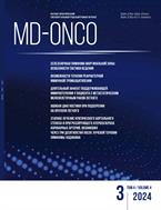 MD-Onco №3 2024