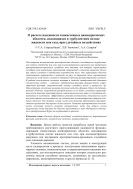 Инженерный журнал: наука и инновации №8 2025