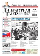 Литературная газета №4 2022