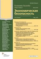 Экономическая безопасность