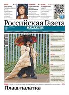 Российская газета - Неделя. Урал и Западная Сибирь №230(9175) 2023