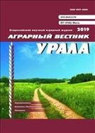 Аграрный вестник Урала №7 2019
