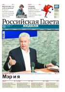 Российская газета - Неделя №16 2014