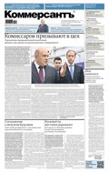 Коммерсантъ (понедельник-пятница)