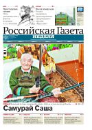 Российская газета - Неделя №21 2015