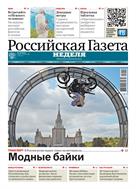 Российская газета - Неделя