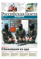 Российская газета - Неделя №45 2015