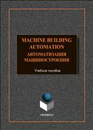 Machine-Building Automation 