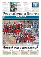 Российская газета - Неделя. Восточная Сибирь №279(8630) 2021