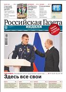Российская газета - Неделя. Башкортостан №289(8937) 2022