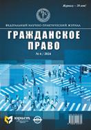 Гражданское право