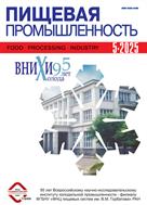 Пищевая промышленность №5 2025