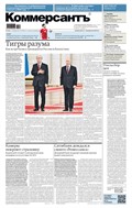 Коммерсантъ (понедельник-пятница)