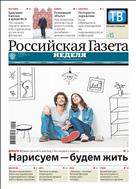 Российская газета - Неделя. Пермский край №24(8078) 2020
