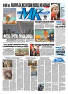Московский Комсомолец