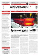 Финансовая газета №26 2021