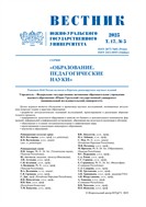 Вестник Южно-Уральского государственного университета. Серия 