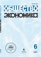 Общество и экономика