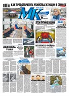 Московский Комсомолец