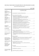Вестник социально-гуманитарного образования и науки №4 2017