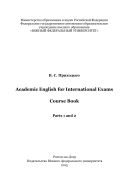 Academic English for International Exams. Parts 1 and 2