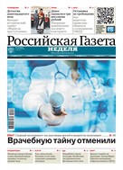 Российская газета - Неделя №128(9667) 2025