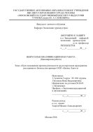 Пути повышения производительности труда персонала предприятия ресторанного бизнеса (на примере ООО Бизнес Ланч)