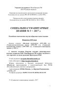 Социально-гуманитарные знания №5 2017