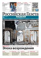Российская газета - Неделя №61(9303) 2024