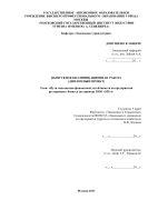 Пути повышения финансовой устойчивости на предприятии ресторанного бизнеса (на примере ООО 555)