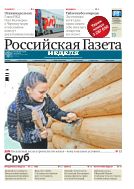 Российская газета - Неделя. Восточная Сибирь №68 (6936) 2016