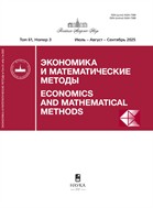 Экономика и математические методы