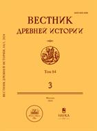 Вестник древней истории №3 2024