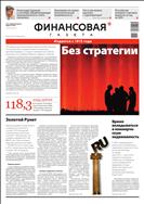 Финансовая газета №39 2016