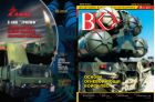 Воздушно-космическая оборона №5 2011