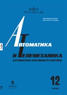 Автоматика и телемеханика (РАН)