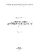 Master's Degree: Education and Research: in 2 parts. Part 1