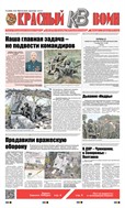 Красный воин