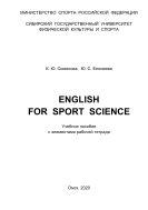 English for Sport Science