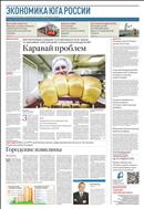 Российская газета - Экономика Крыма №180(8828) 2022