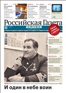 Российская газета - Неделя. Сибирь №97(8448) 2021
