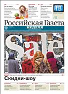 Российская газета - Неделя. Дальний Восток №272(8326) 2020