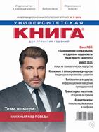 Университетская книга