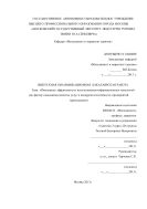 Повышение эффективности использования информационных технологий как фактор повышения качества услуг и конкурентоспособности предприятий туриндустрии