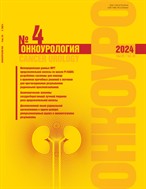 Онкоурология