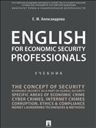 English for Economic Security Professionals