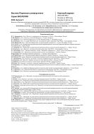 Вестник Пермского университета. Серия Биология=Bulletin of Perm University. BIOLOGY №3 2022