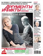 Аргументы и факты
